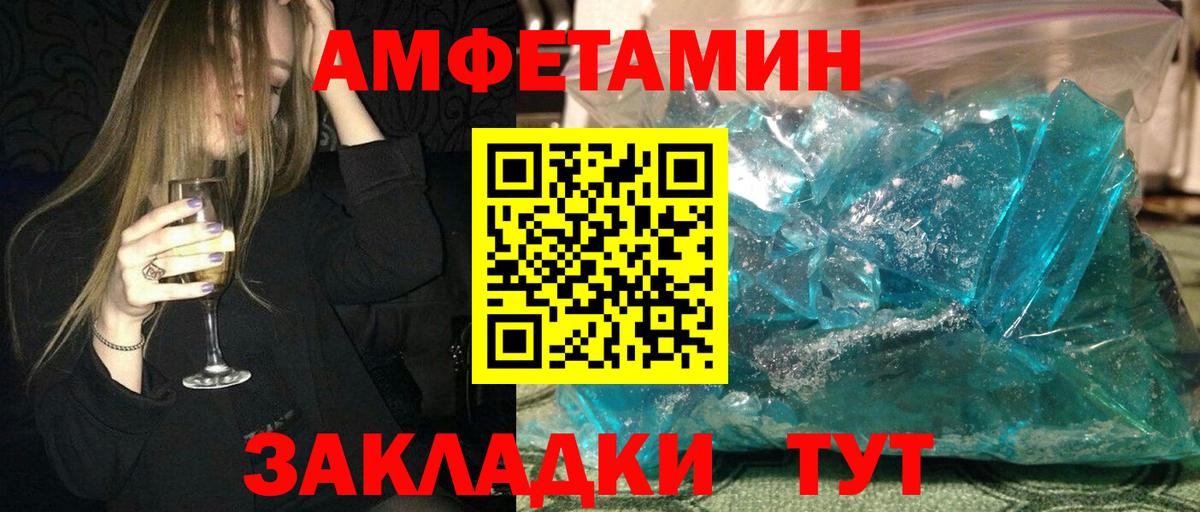 АМФЕТАМИН Premium  Amphetamine  Волгодонск  Вход с VPN 