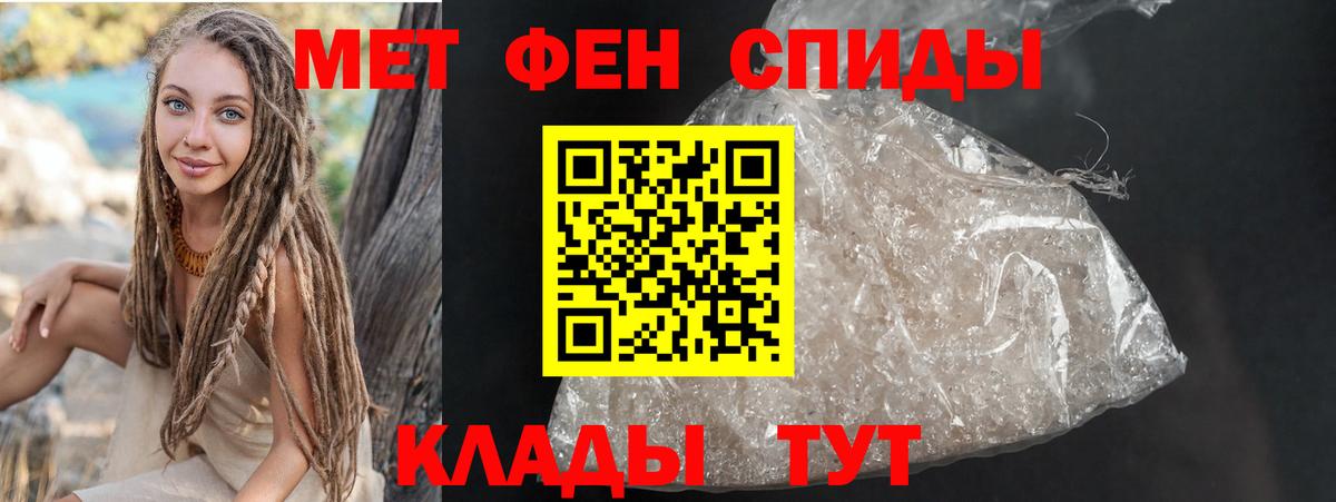 АМФЕТАМИН 97% Волгодонск