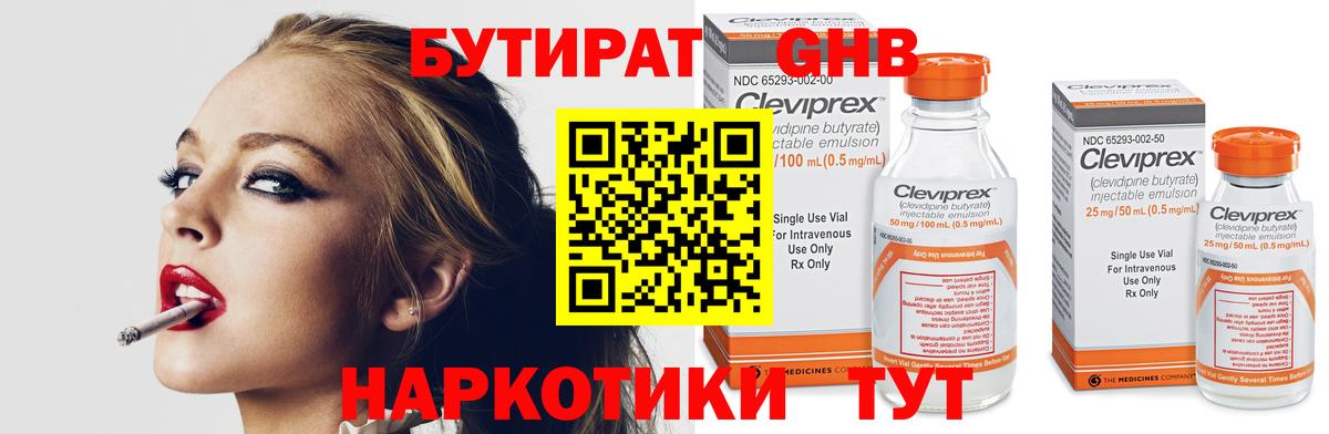 Волгодонск  Бутират буратино  Вход с VPN 