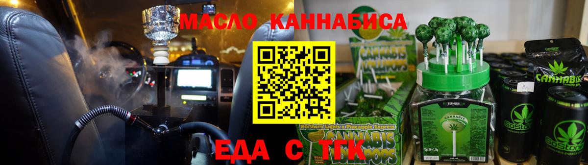 Canna-Cookies конопля  Вход с VPN  Волгодонск 