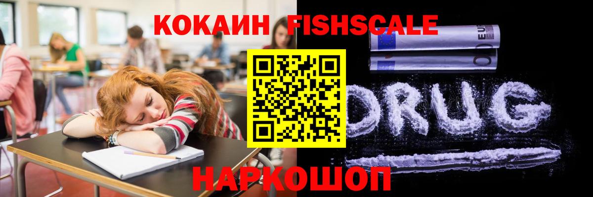 КОКАИН Колумбийский Волгодонск