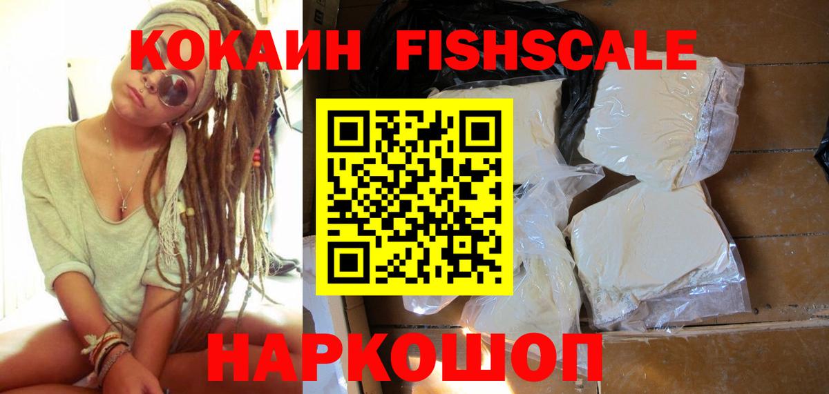 COCAIN Боливия  Кокаин VHQ  Вход с VPN  Волгодонск 