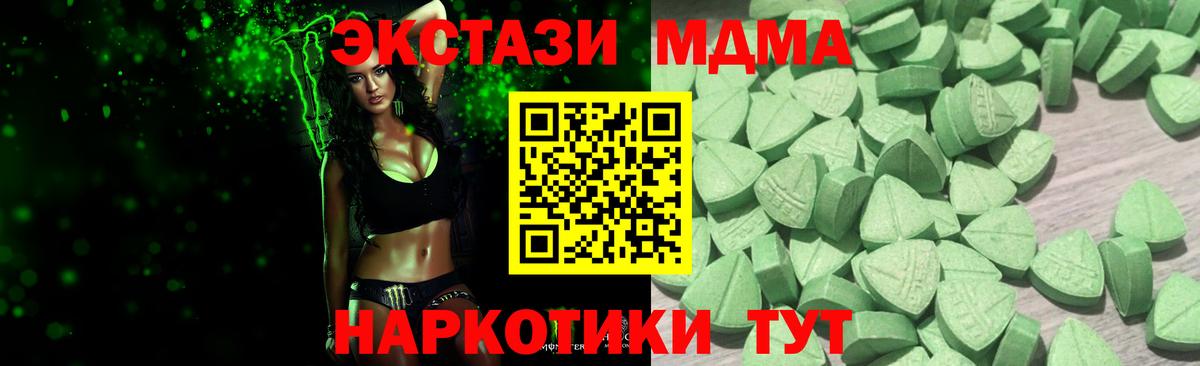 Ecstasy  Ecstasy бентли  Волгодонск  Вход с VPN  Экстази mix 