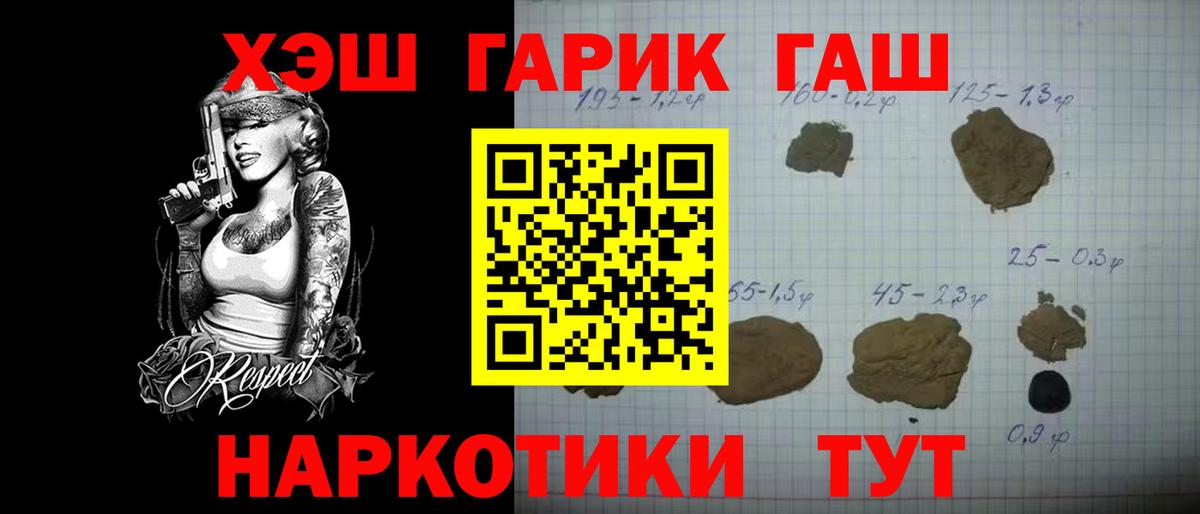 ГАШ Cannabis  Вход с VPN  где купить наркотик  Волгодонск  Гашиш 