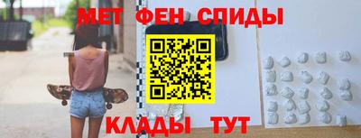 метамфетамин Комсомольск-на-Амуре