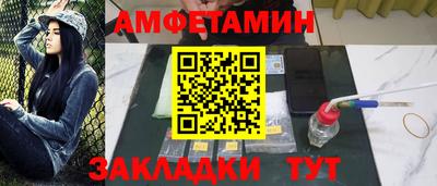 метамфетамин Комсомольск-на-Амуре