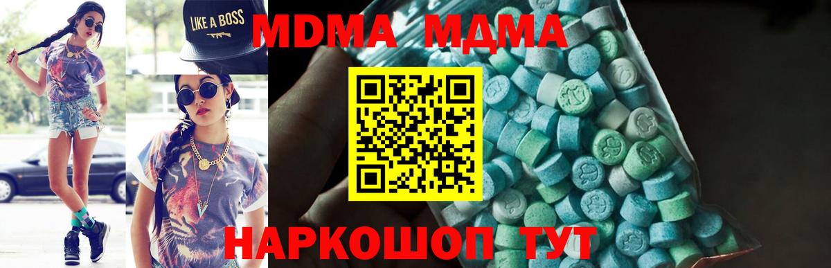 Волгодонск  МДМА Molly  MDMA  Вход с VPN 