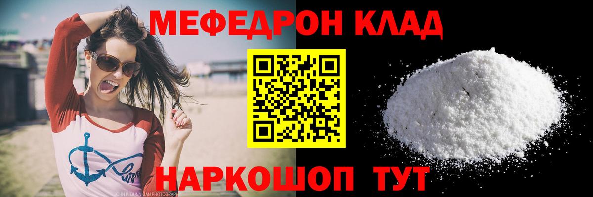 МЯУ-МЯУ 4 MMC  Мефедрон mephedrone  МЕГА как войти  купить наркоту  Волгодонск  МЯУ-МЯУ  Вход с VPN 