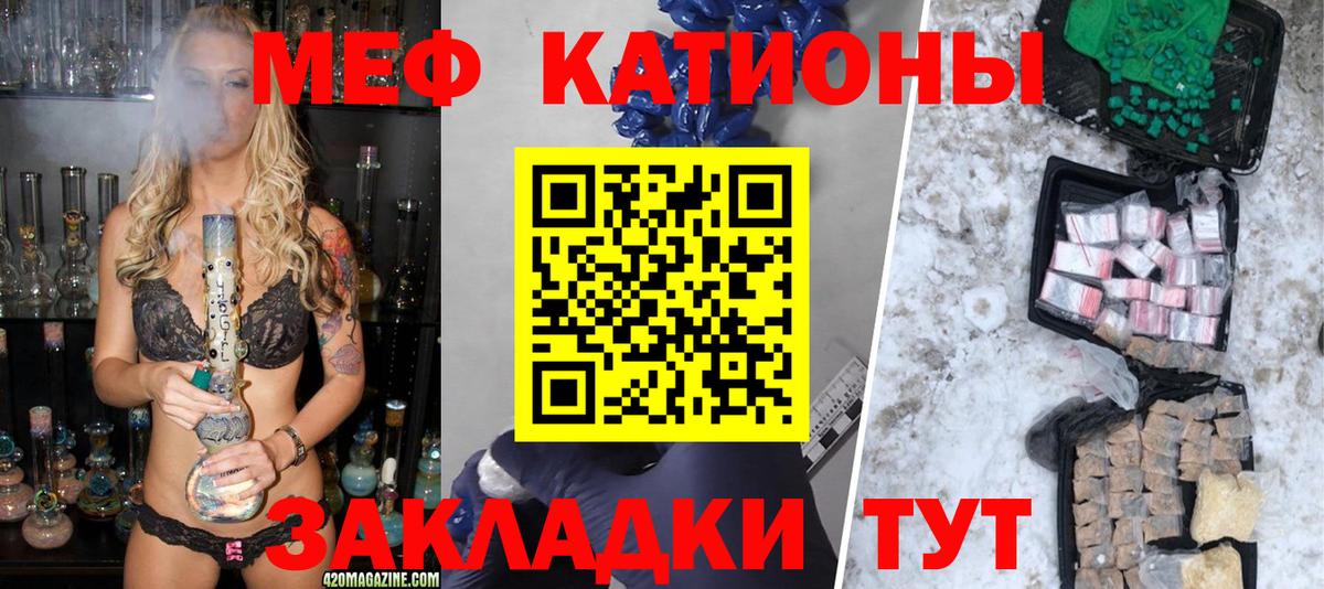 Меф мяу мяу кристаллы Волгодонск