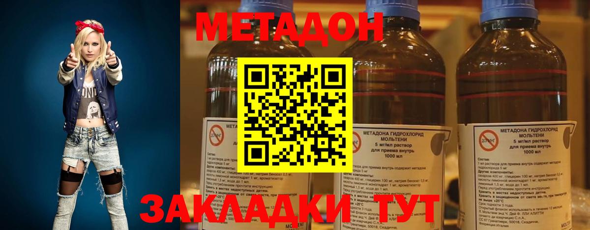 Волгодонск  ОМГ ОМГ ссылки  Вход с VPN  Метадон VHQ  МЕТАДОН methadone 