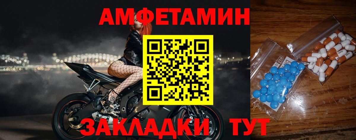 МЕТАМФЕТАМИН кристалл Волгодонск