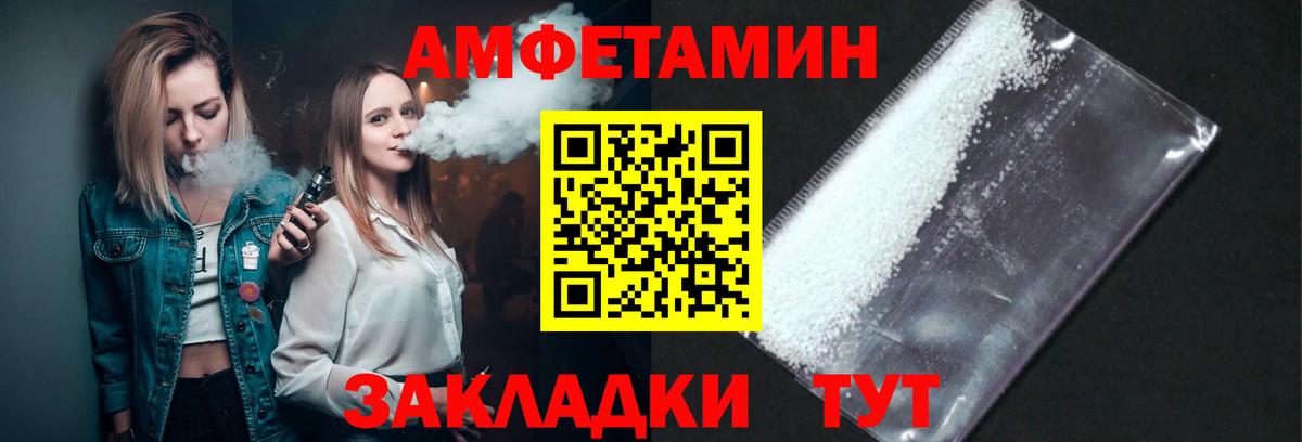 МЕТАМФЕТАМИН Декстрометамфетамин 99.9%  МЕТАМФЕТАМИН Декстрометамфетамин 99.9%  Волгодонск  Вход с VPN 