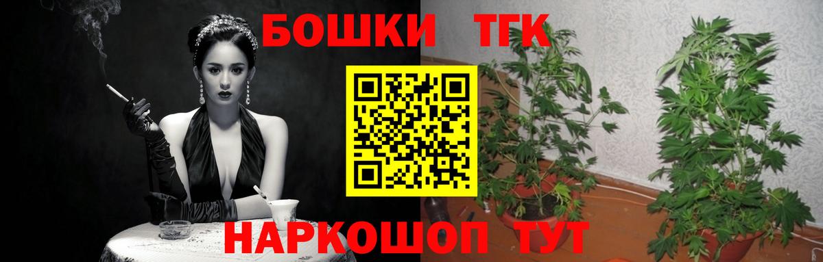 Бошки марихуана планчик  Вход с VPN  МАРИХУАНА THC 21%  Волгодонск  Конопля Ganja 